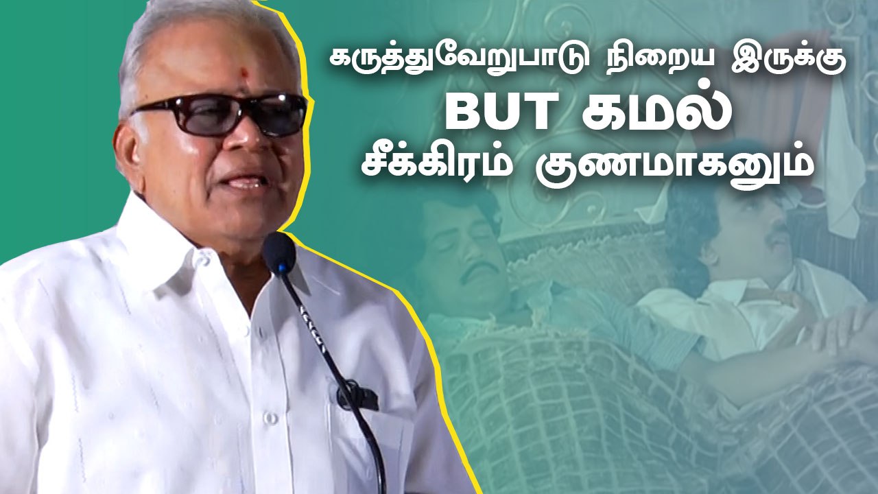 Actor Radha Ravi Prays for Kamal Haasan Speedy Recovey | Anti indian Audio Launch |  Filmibeat Tamil