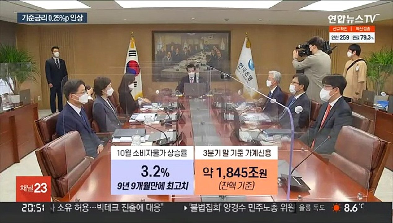 20개월 만에 기준금리 1%대…추가 인상도 시사