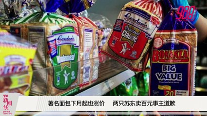 《988新闻线》：2021年11月25日 蔬菜鸡肉皆涨价，贸消部长：是暂时性的！