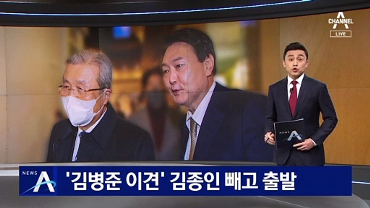 윤석열, ‘김병준 이견’ 김종인 빼고 선대위 출발