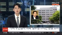 [단독] 경찰, '가짜 수산업자 의혹' 김무성 11시간 조사