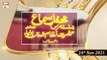 Mehfil-e-Sama - Basilsila Urs Mubarak Hazrat Khawaja Nizamuddin Aulia R.A - 24th November 2021 - ARY Qtv