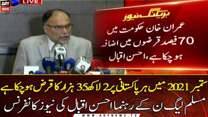 PML-N leader Ahsan Iqbal's news conference