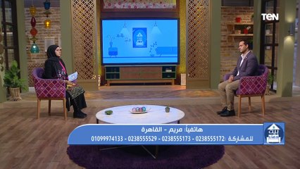 بيت دعاء | فقرة خاصة للرد على تساؤلات واستفسارات المشاهدين