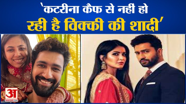 'कटरीना-विक्की की शादी की खबर अफवाह' vicky kaushal and katrina kaif marriage।vicky kaushal marriage