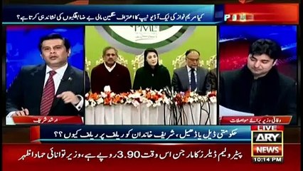 Download Video: How did the accountability court catch Nawaz Sharif's misstatement?