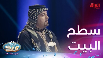 أشياء عادة ما تكون موجودة على سطوح البيوت