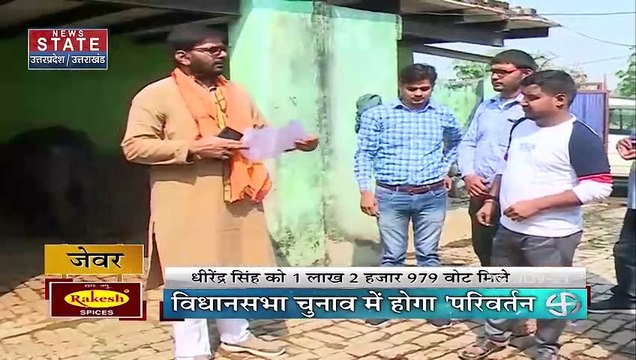 403 फोर नॉट थ्री: जेवर Assembly Seat की ग्राउंड रिपोर्ट