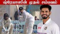 Shreyas Shows the way as India score 258/4 | IND vs NZ Day 1 | OneIndia Tamil