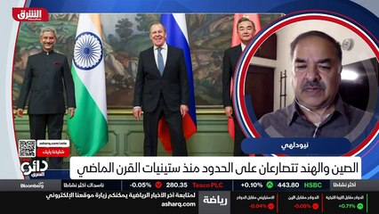 ...الهند وروسيا والصين...