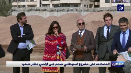 المصادقة على مشروع استيطاني ضخم على أراضي مطار قلنديا