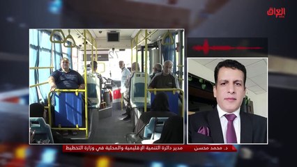 مدير عام دائرة التنمية الإقليمية يوضح أسباب عدم التخطيط في العراق