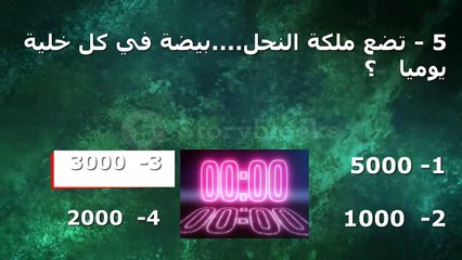 أفضل طريقة  لزيادة معلوماتك العامة (بنك المعلومات)-(الحلقة 12)