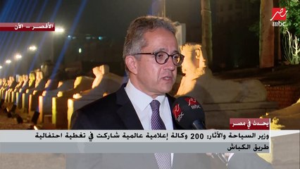 وزير السياحة والآثار: أتمنى أن نكون وفقنا في تقديم الحفل خصوصا بعدما بذلنا مجهودا كبيرا ورئيس الوزراء كان معنا لحظة بلحظة