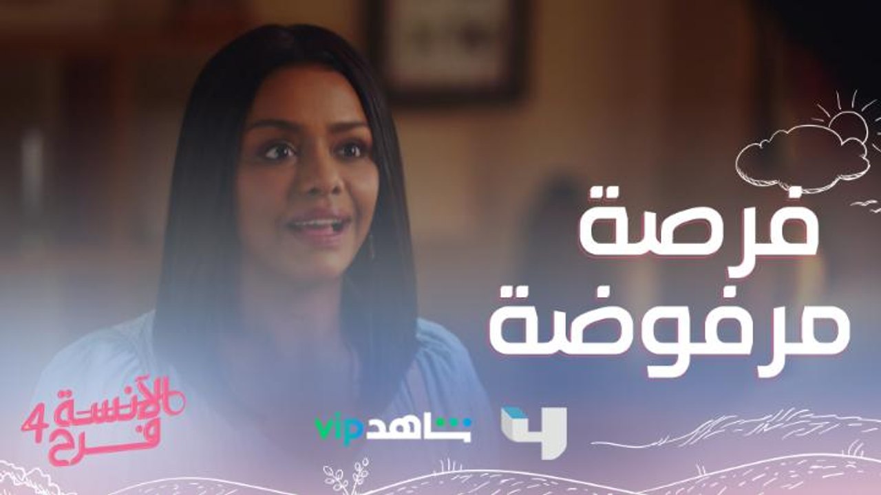 فرح ترفض عمل جديد لشادي
