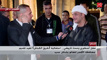 الفنان وائل الفشني لـ شريف عامر: وشك حلو  عليّ