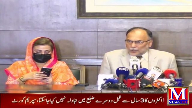 PMLN Leaders Joint Press Conference About Maryam Nawaz And Saqib Nisar Audio Leaks