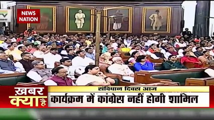 Congress करेगी आज होने वाले संविधान दिवस कार्यक्रम का बहिष्कार