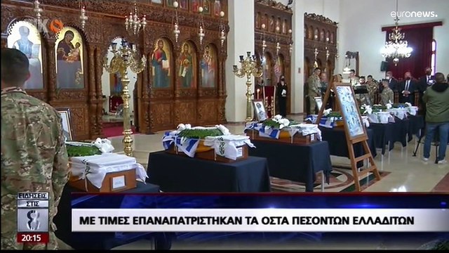 Κύπρος: Με τιμές ηρώων στην πατρώα γη τα οστά 7 Ελλαδιτών που σκοτώθηκαν στην εισβολή
