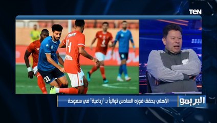 محمود أبو الدهب: موسيماني يقدم مباريات كبيرة مع الأهلي منذ بداية الموسم