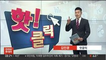 [핫클릭] 코로나 확진 교인 동선 속인 목사에 벌금 2천만원 外
