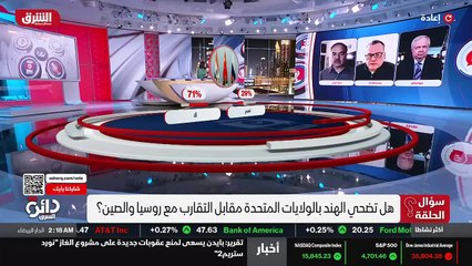 ...الآن الولايات المتحدة تنظر الى الهند على...