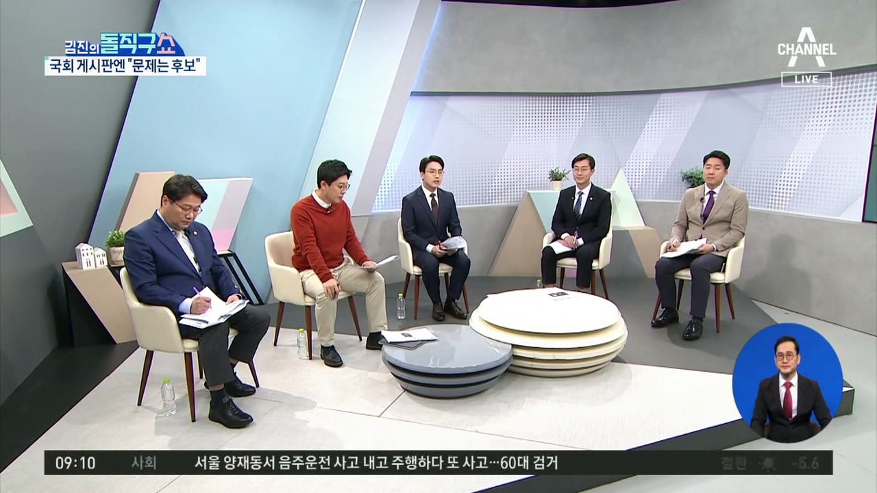 박수영 “김혜경, 총리나 두는 5급 수행비서 둬”