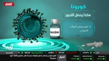 ...للخلاف الطبي . وتحفظ بعض الافراد من تلقي...