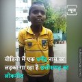 Chhattisgarh CM Bhupesh Baghel Posts Viral Video Of Little Boy Singing State Song