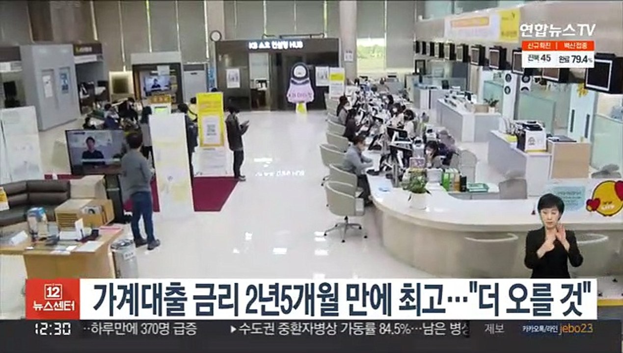 가계대출 금리 2년5개월 만에 최고…"더 오를 것"