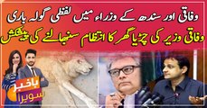 Ali Zaidi offers to take Karachi Zoo under Maritime ports foundations