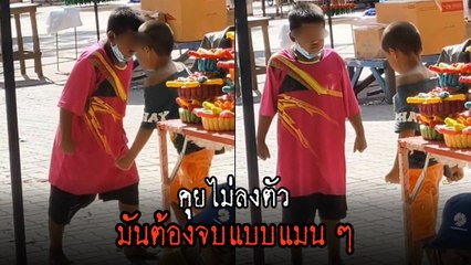 ควันหลงลอยกระทง ! เมื่อ 2 เจ้าถิ่นแบ่งเขตเก็บกระทงไม่ลงตัว งานนี้ทั้งยิ้ม ทั้งฮา