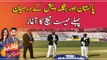 The first Test match between Pakistan vs Bangladesh begins