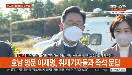 [현장연결] 이재명 "민주 개혁진영 분열은 역량 훼손…대통합 필요"