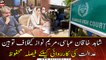 Saqib Nisar an ordinary citizen: IHC reserves verdict on contempt plea