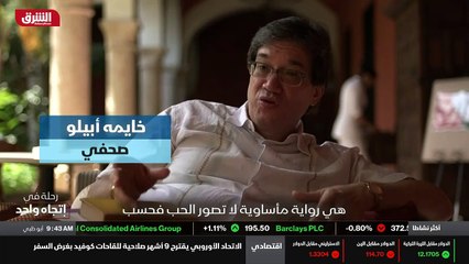 ...للإمبراطورية الاسبانية الذي يمر عبره الذ...