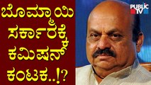 Kickback Allegations: CM Basavaraj Bommai Government Likely To Get Into Trouble