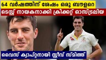 Pat Cummins appointed Australia’s new Test captain | Oneindia Malayalam