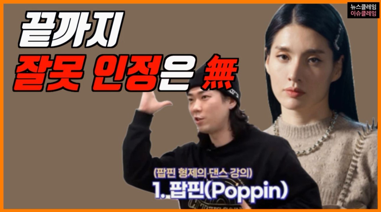 호안·팝핀제이, 끝까지 “‘정보 전달’ 목적이었다”