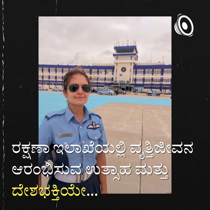 Mawya Sudan: The 12th Woman Fighter Pilot Of The Indian Air Force white_check_mark eyes raised_hands.