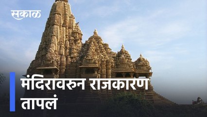 Mumbai ; मंदिरावरुन राजकारण तापलं, हिंदूंची मंंदिरे तोडली तर सहन करणार नाही-पाटील ; पाहा व्हिडीओ