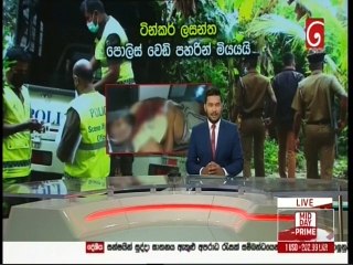 Ada Derana Lunch Time News 26-11-2021