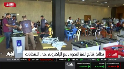 ...آخرها في محافظة نينوى ، وذلك بناء على قر...