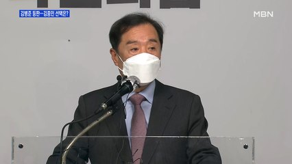 [MBN 프레스룸] 김병준 등판…김종인 선택은?