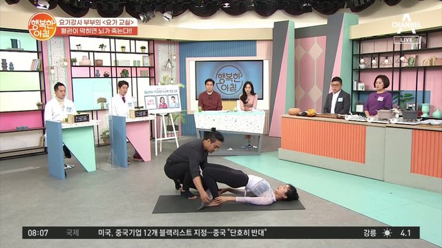 나마스떼~ 혈액순환을 도와 뇌졸중 예방에 좋은 간단한 요가!