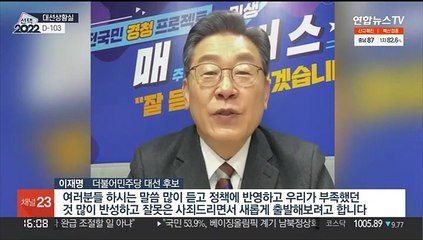 [대선상황실] "꼰대짓 말자"·"3김 피로감"…여야 2030 레드팀 떴다