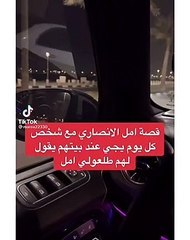 أمل الأنصاري تستدعي الشرطة لـ"مجهول" تردد على منزلها