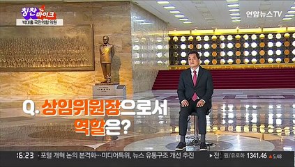 [칭찬마이크] 박대출 국민의힘 의원