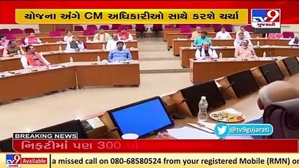 PM Modi's dream project 'Gati Shakti' to be inaugurated today by CM Bhupendra Patel, Gandhinagar