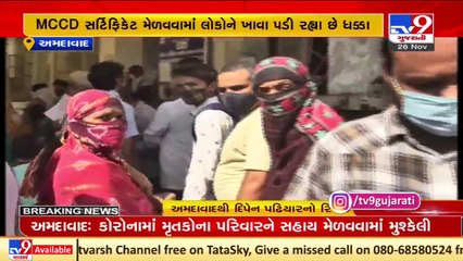 Corona's deceased family faces difficulty to get MCCD certificate, Ahmedabad _